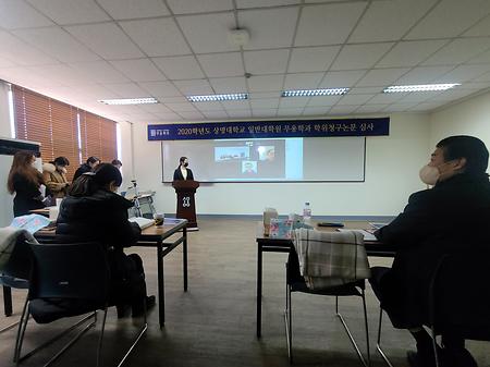 [대학원] 2020학년도 2학기 석,박사 학위청구논문 발표  이미지