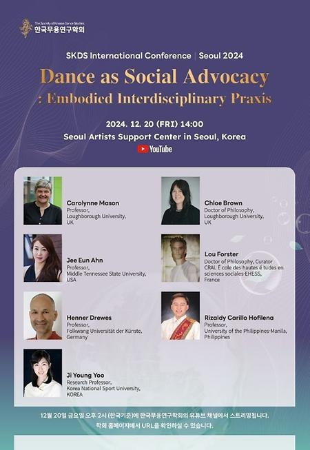 [학술] SKDS International Conference Seoul 2024 [Dance as Social Advocacy: Embodied Interdisciplinary Praxis] 이미지